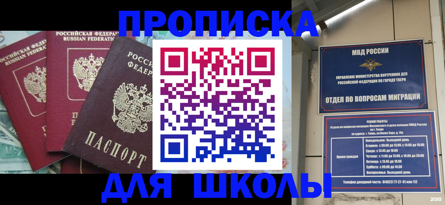 прописка иностранных граждан в Ирбите