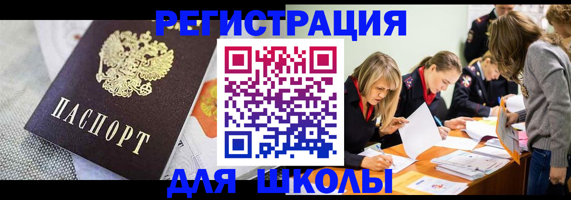 прописка 2025 в Ирбите